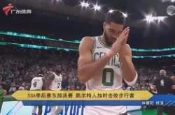 包含凯尔特人队季后赛出局，主帅宣布引咎辞职，系统政府不过.的词条