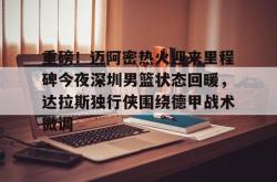  迈阿密热火黑八奇迹 亚博中国官网