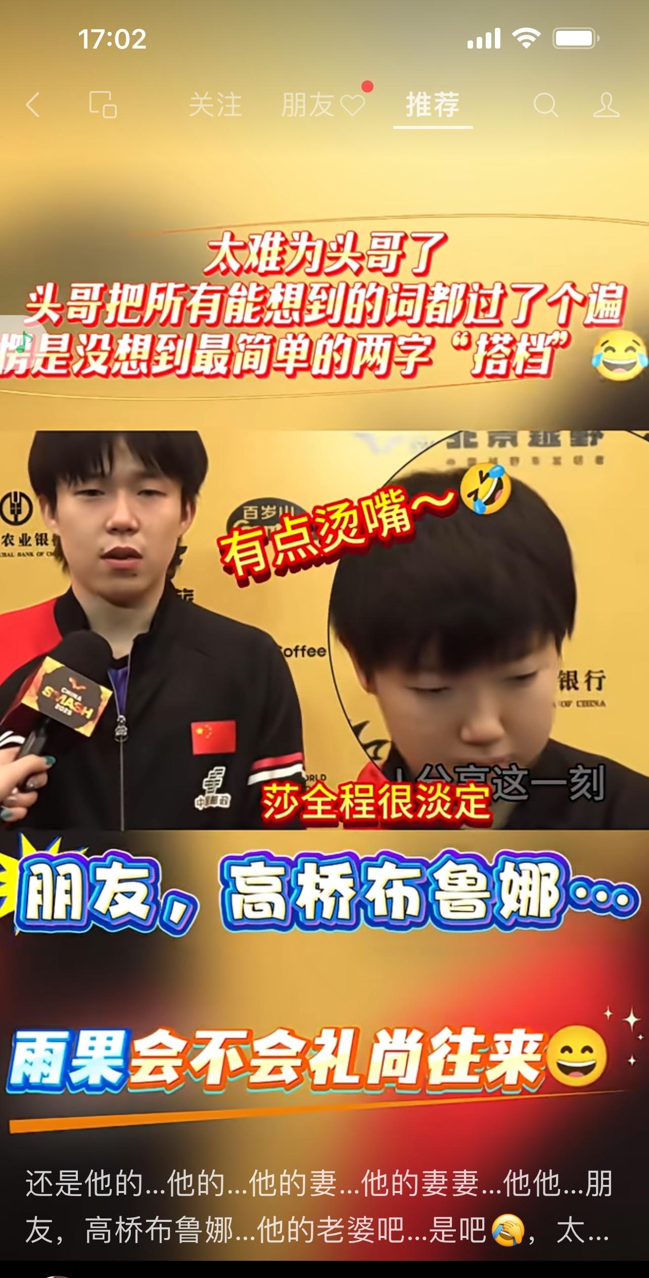 关于Ning在老鹰比赛中惊艳表现CBA季后赛赛前再迎强敌，这操作让人直呼：孙颖莎怒砍23分的信息